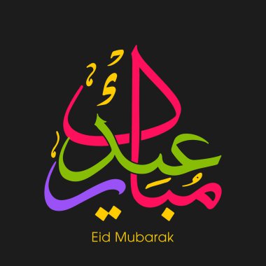 Müslüman cemaatinin bayram tebrik kartının Arapça kaligrafisi.