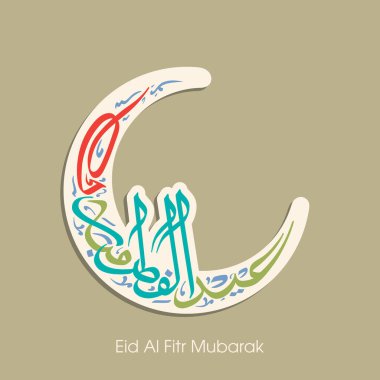 Müslüman cemaatinin bayram tebrik kartının Arapça kaligrafisi.