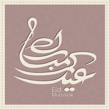 Müslüman cemaatinin bayram tebrik kartının Arapça kaligrafisi.