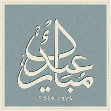 Müslüman cemaatinin bayram tebrik kartının Arapça kaligrafisi.