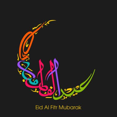 Müslüman cemaatinin bayram tebrik kartının Arapça kaligrafisi.