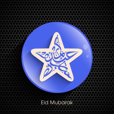 Müslüman cemaatinin bayram tebrik kartının Arapça kaligrafisi.