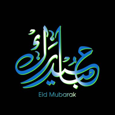 Müslüman cemaatinin bayram tebrik kartının Arapça kaligrafisi.