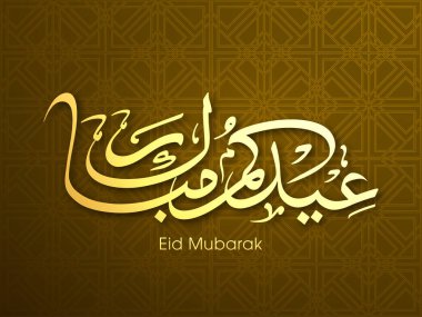 Müslüman cemaatinin bayram tebrik kartının Arapça kaligrafisi.