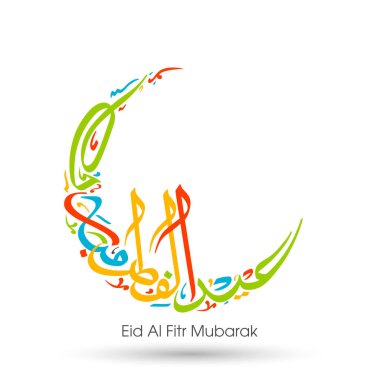 Müslüman cemaatinin bayram tebrik kartının Arapça kaligrafisi.