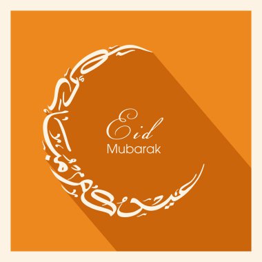 Müslüman cemaatinin bayram tebrik kartının Arapça kaligrafisi.