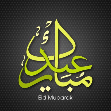 Müslüman cemaatinin bayram tebrik kartının Arapça kaligrafisi.