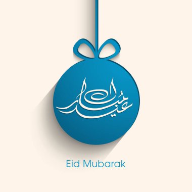 Müslüman cemaatinin bayram tebrik kartının Arapça kaligrafisi.