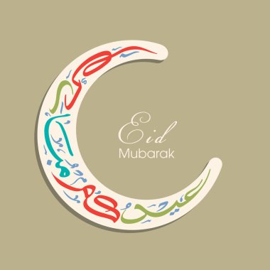Müslüman cemaatinin bayram tebrik kartının Arapça kaligrafisi.