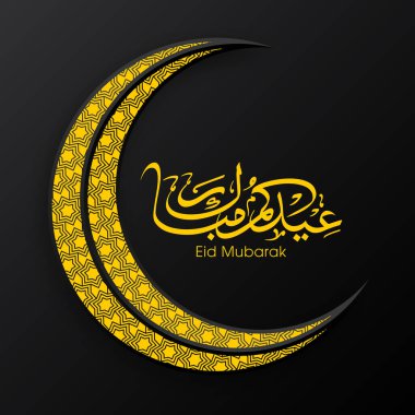 Müslüman cemaatinin bayram tebrik kartının Arapça kaligrafisi.