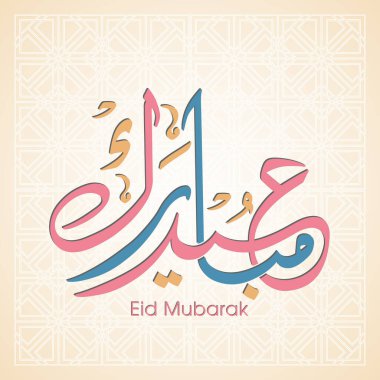 Müslüman cemaatinin bayram tebrik kartının Arapça kaligrafisi.
