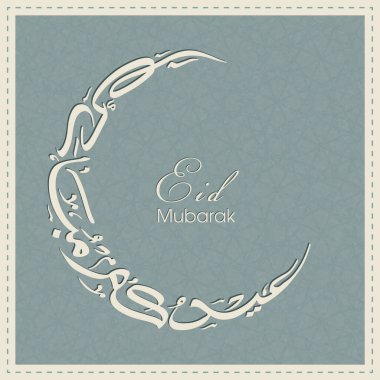 Müslüman cemaatinin bayram tebrik kartının Arapça kaligrafisi.