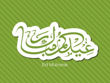 Müslüman cemaatinin bayram tebrik kartının Arapça kaligrafisi.