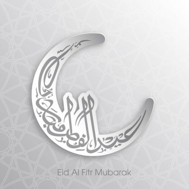 Müslüman cemaatinin bayram tebrik kartının Arapça kaligrafisi.