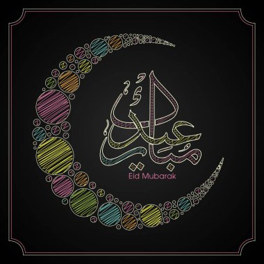 Müslüman cemaatinin bayram tebrik kartının Arapça kaligrafisi.