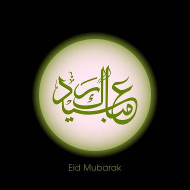 Müslüman cemaatinin bayram tebrik kartının Arapça kaligrafisi.