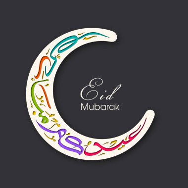 Müslüman cemaatinin bayram tebrik kartının Arapça kaligrafisi.