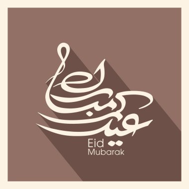 Müslüman cemaatinin bayram tebrik kartının Arapça kaligrafisi.