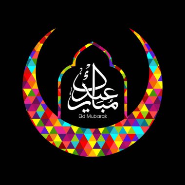 Müslüman cemaatinin bayram tebrik kartının Arapça kaligrafisi.