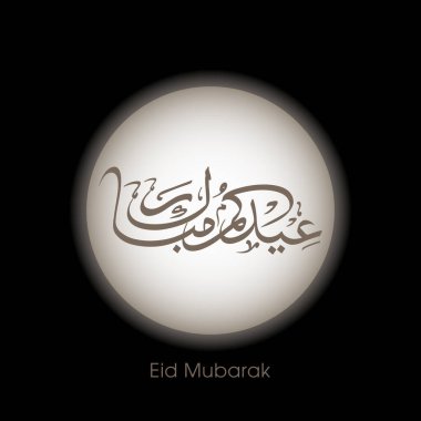 Müslüman cemaatinin bayram tebrik kartının Arapça kaligrafisi.