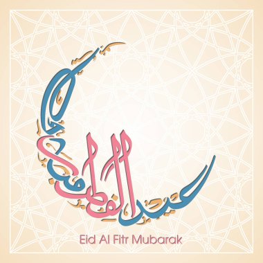 Müslüman cemaatinin bayram tebrik kartının Arapça kaligrafisi.