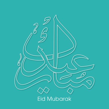 Müslüman cemaatinin bayram tebrik kartının Arapça kaligrafisi.