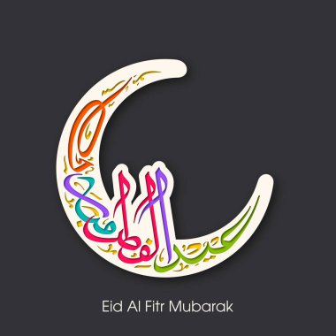 Müslüman cemaatinin bayram tebrik kartının Arapça kaligrafisi.