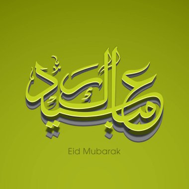 Müslüman cemaatinin bayram tebrik kartının Arapça kaligrafisi.