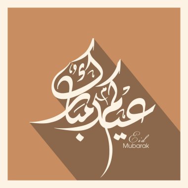 Müslüman cemaatinin bayram tebrik kartının Arapça kaligrafisi.