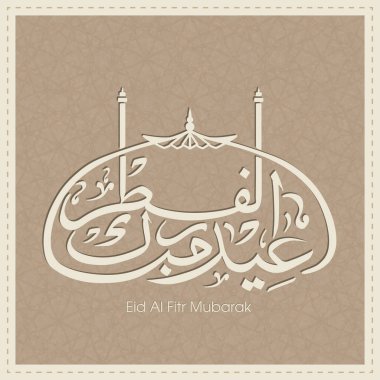 Müslüman cemaatinin bayram tebrik kartının Arapça kaligrafisi.