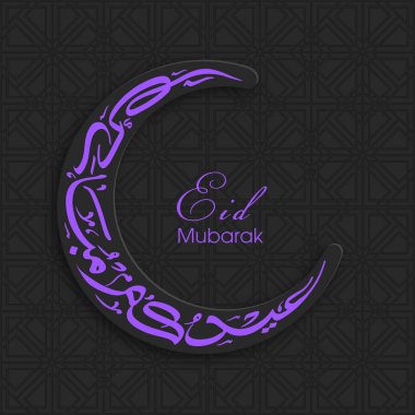 Müslüman cemaatinin bayram tebrik kartının Arapça kaligrafisi.