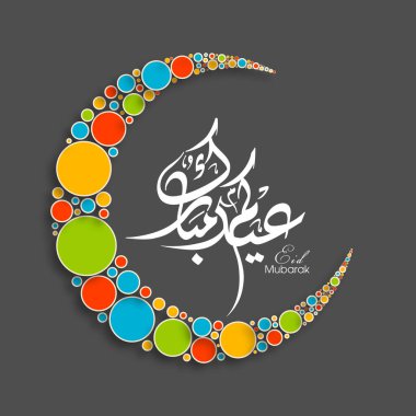 Müslüman cemaatinin bayram tebrik kartının Arapça kaligrafisi.