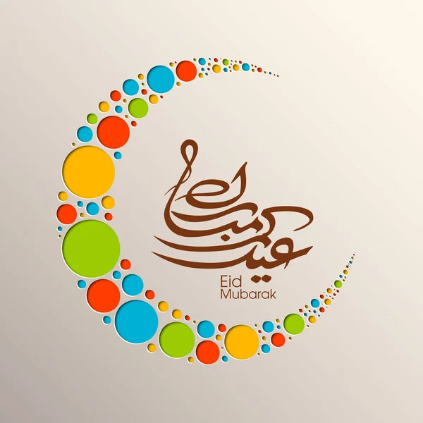 Caligrafia Arabă Felicitării Festivalului Eid Pentru Celebrarea Comunității Musulmane — Vector de stoc