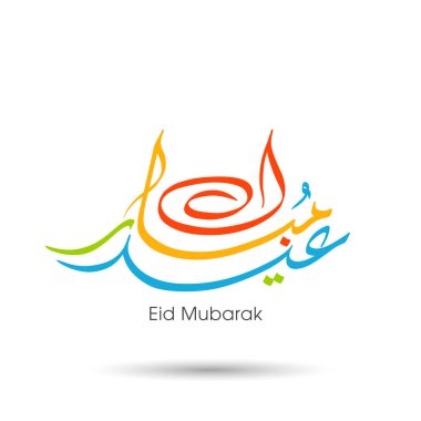 Müslüman cemaati festivali için Mübarek 'in Arapça Kaligrafi metni.