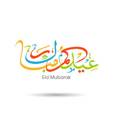 Müslüman cemaati festivali için Arap Kum Mübarek 'in Arapça Kaligrafi metni.