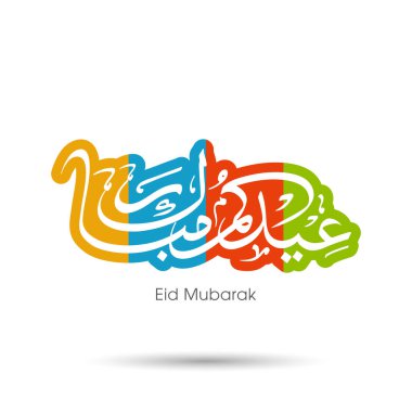 Müslüman cemaati festivali için Arap Kum Mübarek 'in Arapça Kaligrafi metni.