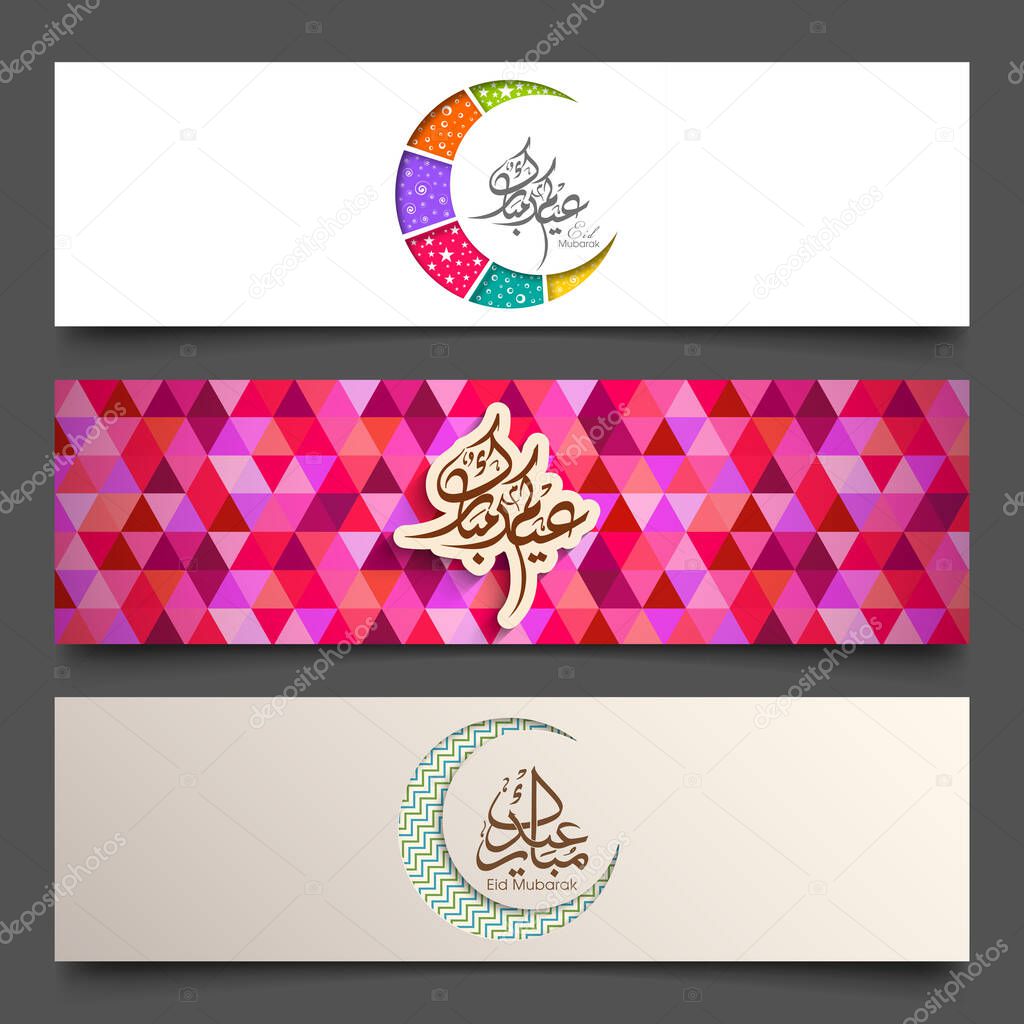 Website banner or header of Eid festival with Arabic calligraphy.