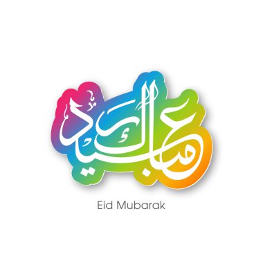 Müslüman cemaati festivali için Mübarek 'in Arapça Kaligrafi metni.