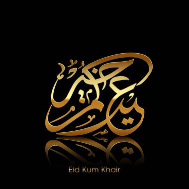 Müslüman cemaati festivali için Arap Kum Khair 'in Arapça yazıları.