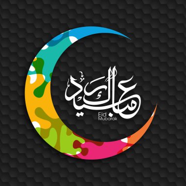 Müslüman cemaati festivali için Mübarek 'in Arapça Kaligrafi metni.