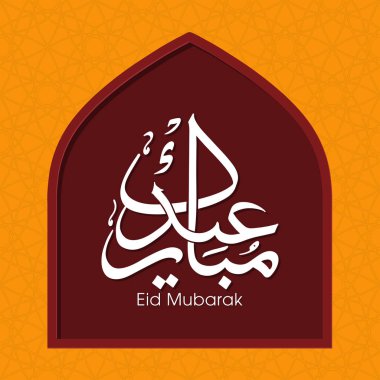 Müslüman cemaati festivali için Mübarek 'in Arapça Kaligrafi metni.