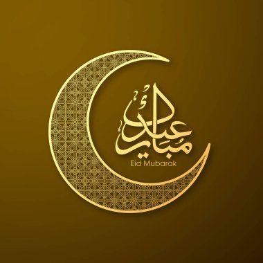 Müslüman cemaati festivali için Mübarek 'in Arapça Kaligrafi metni.