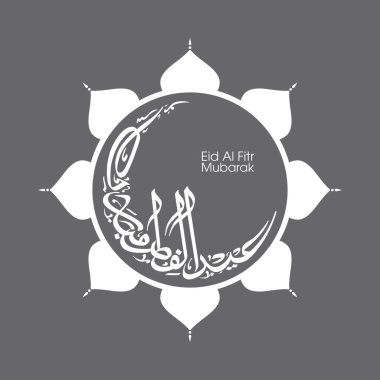 Müslüman cemaati bayramı kutlamaları için El Fitr Mübarek 'in Arapça Kaligrafi metni.