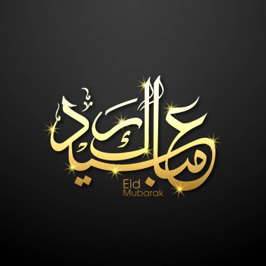 Müslüman cemaati festivali için Mübarek 'in Arapça Kaligrafi metni.