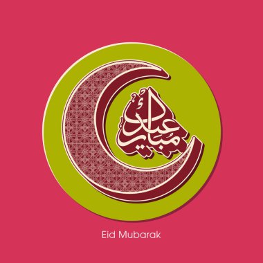 Müslüman cemaati festivali için Mübarek 'in Arapça Kaligrafi metni.
