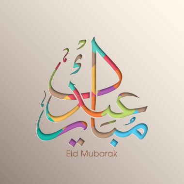 Müslüman cemaati festivali için Mübarek 'in Arapça Kaligrafi metni.