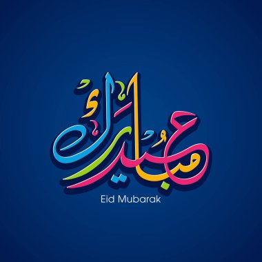 Müslüman cemaati festivali için Mübarek 'in Arapça Kaligrafi metni.