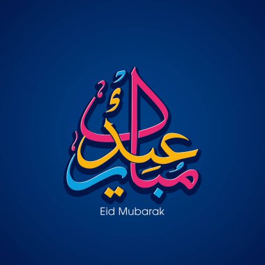 Müslüman cemaati festivali için Mübarek 'in Arapça Kaligrafi metni.