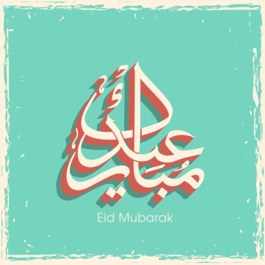 Müslüman cemaati festivali için Mübarek 'in Arapça Kaligrafi metni.