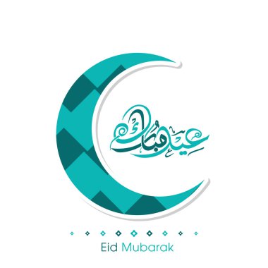 Müslüman cemaati festivali için Mübarek 'in Arapça Kaligrafi metni.